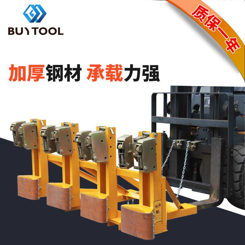 叉车油桶夹具鹰嘴油桶夹油桶搬运夹油桶搬运器吊具