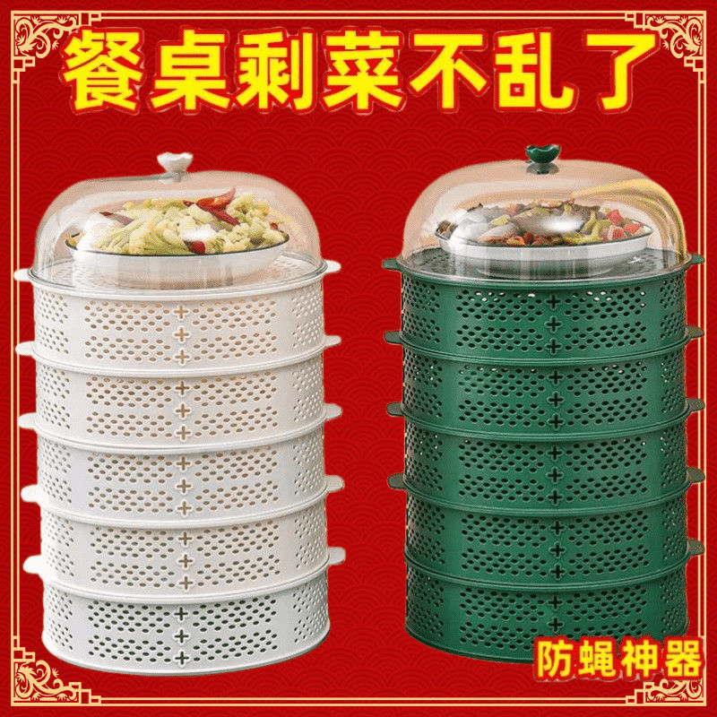 多层镂空多功能剩菜收纳盒透气菜罩厨房保鲜收纳透防尘防蝇除螨垫