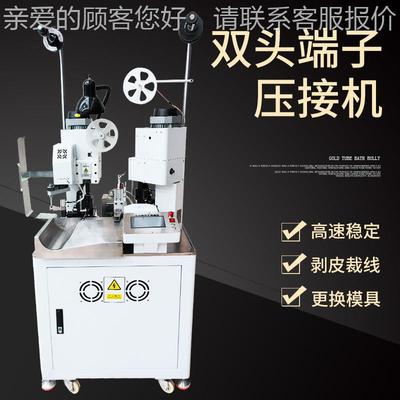 双14075头电端子机 全自动端机子线硅子胶线裁线剥皮压机接机打端