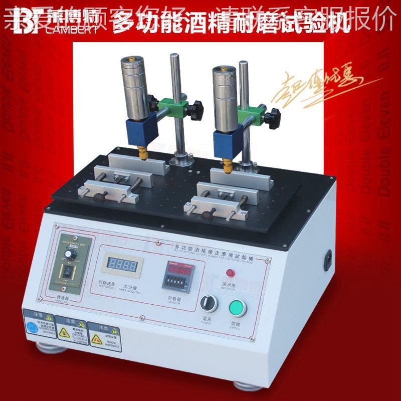 东莞多试功验能精耐77660磨机塑胶橡胶布料酒钢丝绒往复耐摩擦测