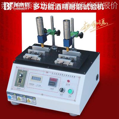 东莞多试功验能精耐77660磨机塑胶橡胶布料酒钢丝绒往复耐摩擦测