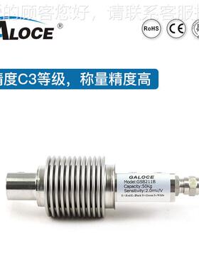 GB211B高精S度波纹管PCS称重传感器 子平台秤电/1皮带秤用00kg