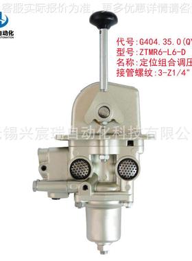 6-6-，407 ，404.5.0，407，6-6-组合调压阀