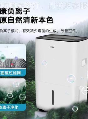 空除湿机/抽湿机CS-4060L气净化器63748 轻音档室案馆机房图书仓