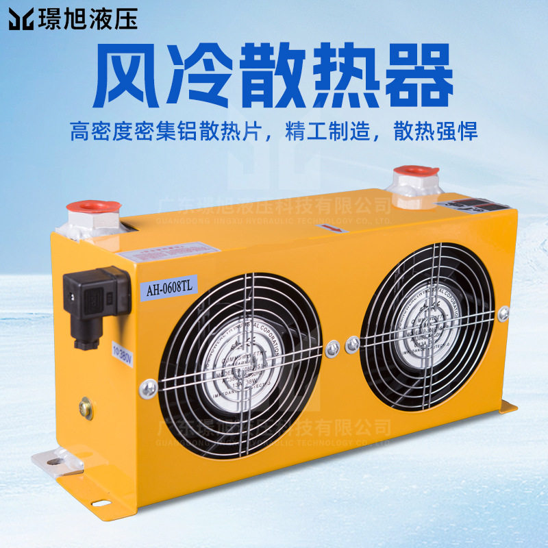 源头厂家AH0608TL-CA 液压油制冷风冷却器压缩机小空调双风机散热