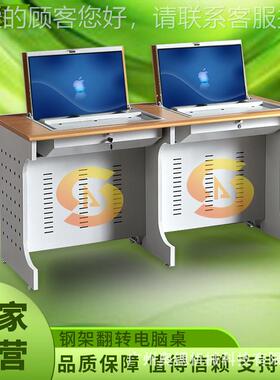 双人翻电转钢架桌培训桌学校多媒体教室机房脑19358液屏嵌入式办