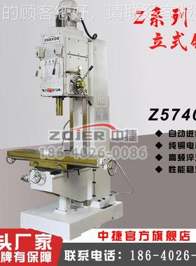 Z514孔0B-1中捷立式金床 90211属钻加工 Z5740方钻柱立式钻床 沈