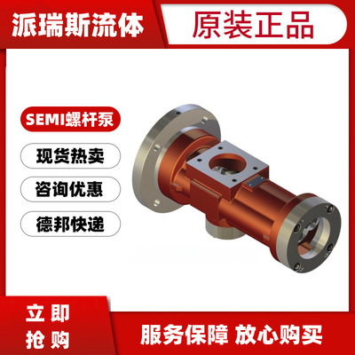 现货塞姆SEIM三螺杆泵PXF072-4BR0A000C13X3200流量490M3/H转子泵