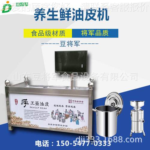 酒店明档油皮机 石磨仿手工ZYP油皮机 皮大小型用油商皮机创型业