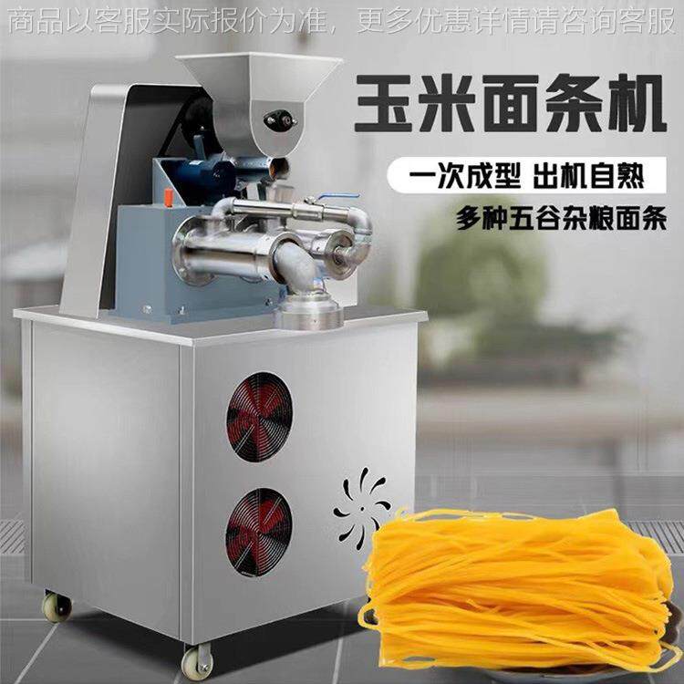 商用自熟玉米面条机大型米线压饸饹面多功能杂粮钢丝面荞麦冷面机