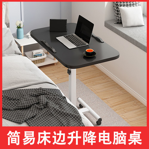 可移动升降折叠床边桌