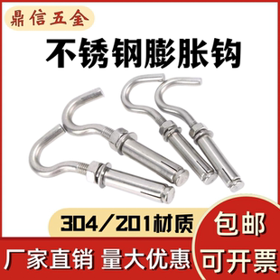 304 201不锈钢吊环膨胀螺丝大全挂钩热水器膨胀螺栓拉爆M6-M16mm