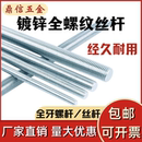 M36 国标镀锌1米通丝全螺纹螺杆通丝全牙螺柱丝杆M3M4M5M6M8M10