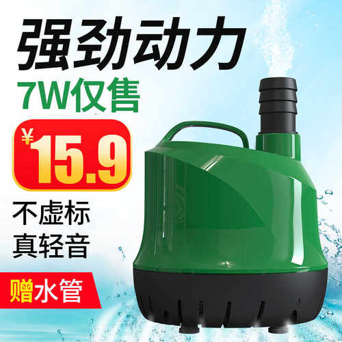 吸便迷你低音鱼缸家用小型抽水泵