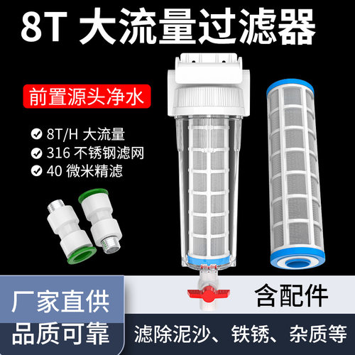 全屋滤水器前置过滤器家用反冲洗滤芯农村井水塔自来水泥沙过滤器