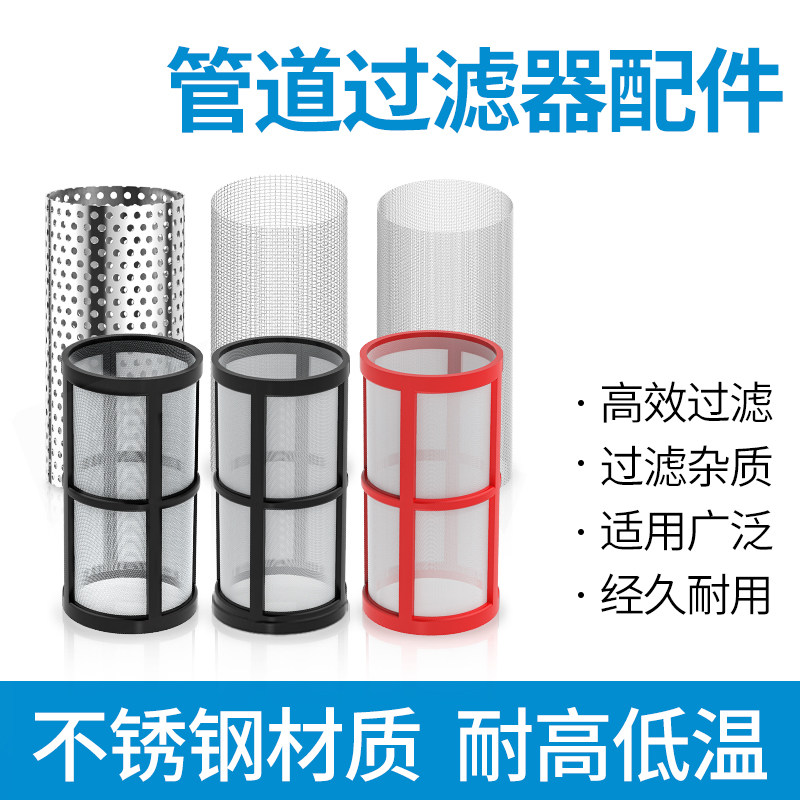 管道过滤器配件过滤网过滤头密封圈自来水过滤器4分6分1寸补配件