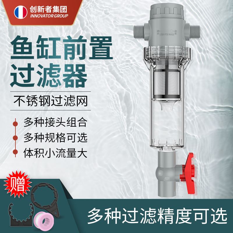 鱼马桶鱼便收集沉淀仓鱼缸上滤虹吸过滤系统不锈钢网过滤器可延长