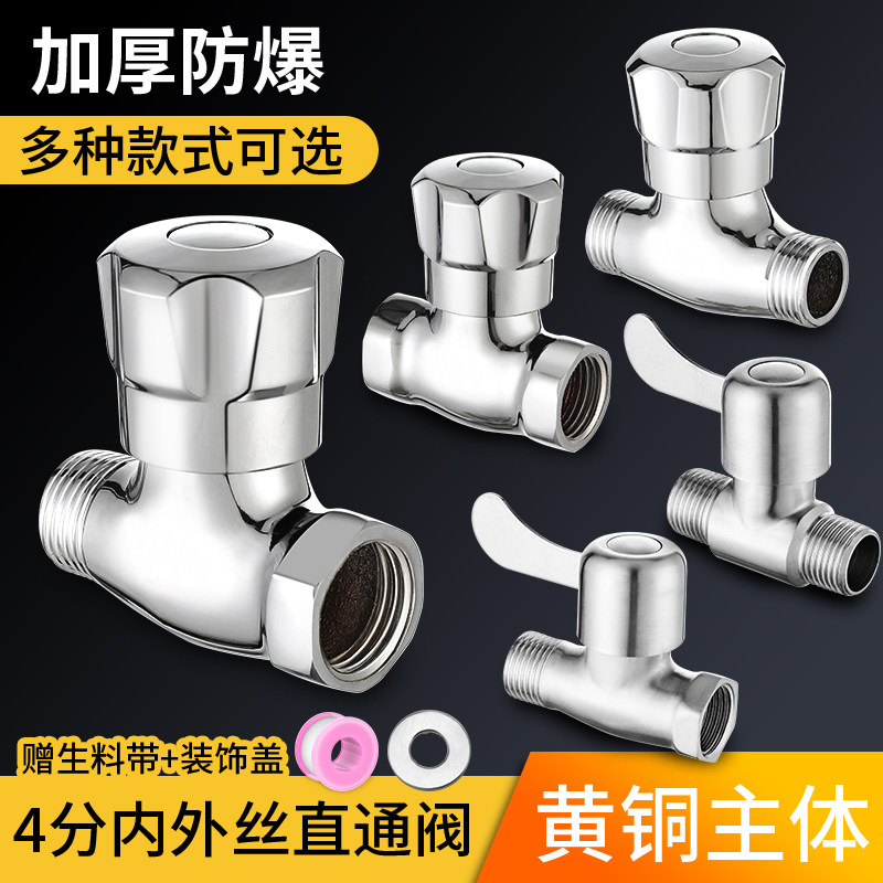 304不锈钢直通角阀外丝水龙头阀门旋转内外丝家用全铜开关4分直阀