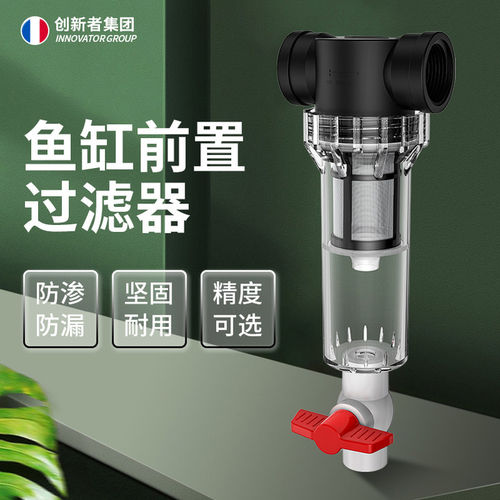 鱼缸前置过滤器鱼粪收集器