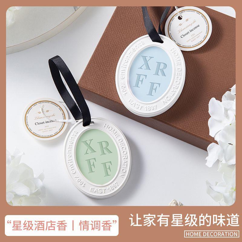 厂家家用衣柜香薰蜡片卧室留香石膏香片挂件固体熏香薰片除味腊片