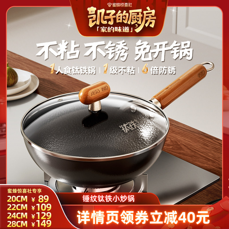 【爱仕达专场】1人食小铁锅炒锅锤纹防粘有钛不粘锅家用平底锅