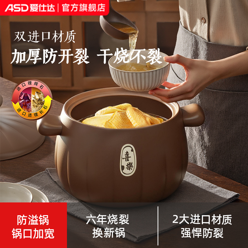 爱仕达炖汤煲炖锅煮汤专用砂锅煲