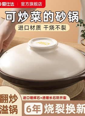 爱仕达砂锅煲家用耐高温浅砂锅燃气灶干烧不裂煲仔饭浅锅陶瓷煲