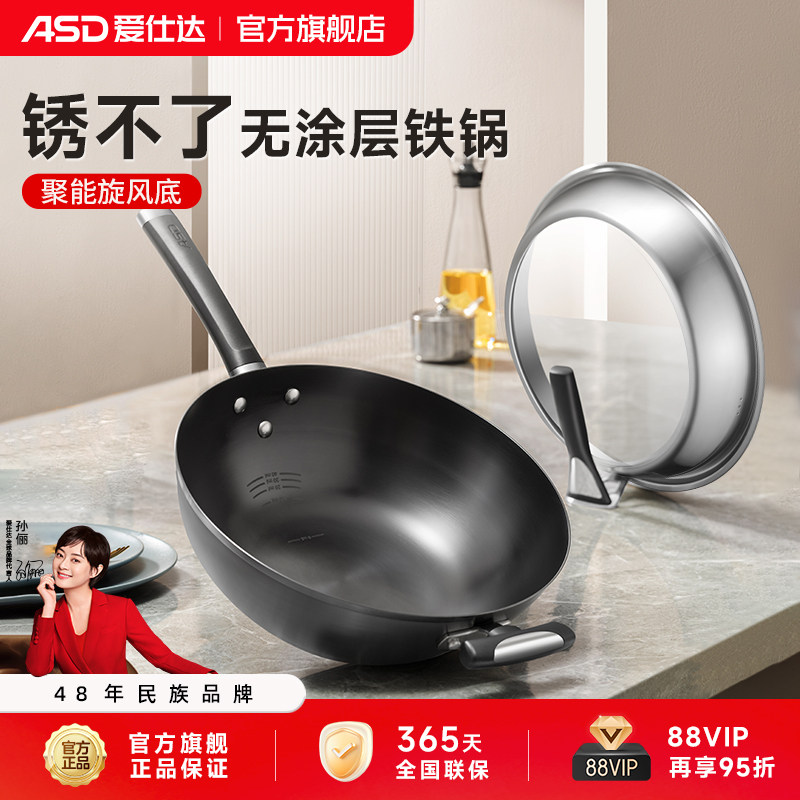 爱仕达平底大铁锅炒菜锅家用精铁熟铁炒锅无涂层电磁炉煤气灶适用
