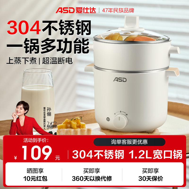 爱仕达电煮锅家用小型多功能蒸煮一体泡面锅迷你小电锅官方旗舰店