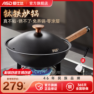 爱仕达钛铁不粘炒锅带盖家用0涂层电磁炉燃气灶通用 热卖 新品