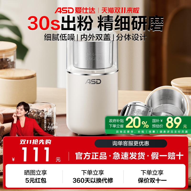 爱仕达小型磨豆机咖啡豆研磨机