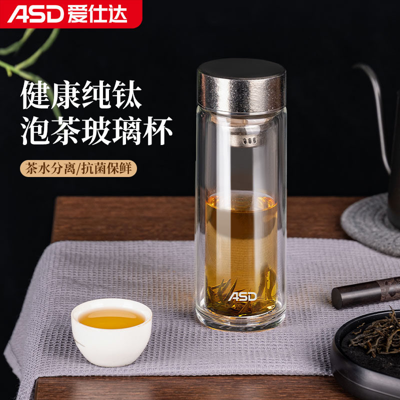 爱仕达双层纯钛抗菌玻璃杯男士泡茶专用茶水分离杯子高硼硅水杯,餐饮具,玻璃杯,淘宝优惠券,粉丝福利购,淘宝优惠卷