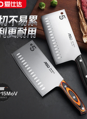 【香菇超级年货节】爱仕达菜刀家用刀具厨房切片切肉刀不锈钢锋利