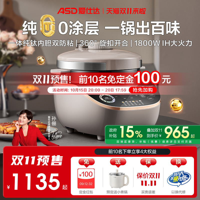 爱仕达电压力锅5L家用多功能电压力锅304不锈钢官方旗舰店正品