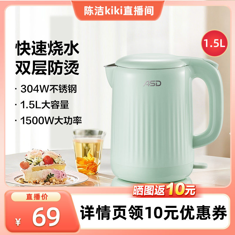 【K姐推荐】爱仕达电热水壶烧水壶开水壶家用2026家用小型1.5L