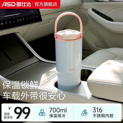 爱仕达吸管保温杯居家大容量水杯办公室冰霸杯户外拎拎杯车载杯子