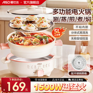 爱仕达电火锅锅专用锅家用2026新款分体多功能电锅蒸煮炒煎不粘锅