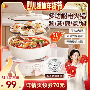 爱仕达电火锅锅专用锅家用2025新款分体多功能电锅蒸煮炒煎不粘锅