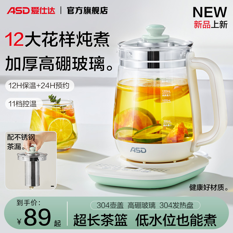 【烈儿宝贝直播间】爱仕达养生壶壶煮茶壶2025新款炖煮一体小型