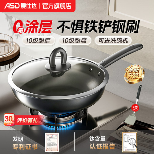 爱仕达有钛0氟涂层不粘锅