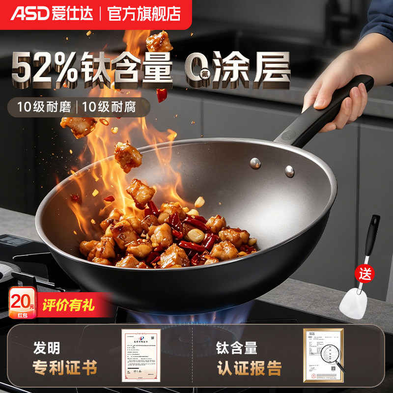 爱仕达有钛0涂层不粘锅