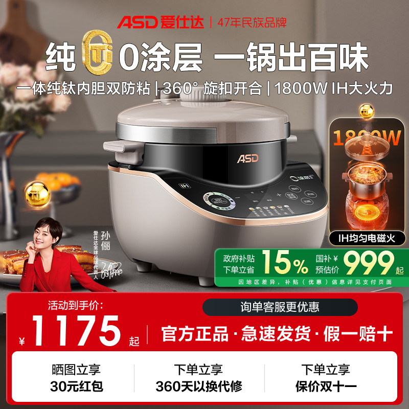 爱仕达电压力锅5L家用多功能电压力锅304不锈钢官方旗舰店正品