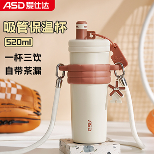 爱仕达吸管保温杯女生高颜值2025新款茶水分离泡茶水杯不锈钢杯子
