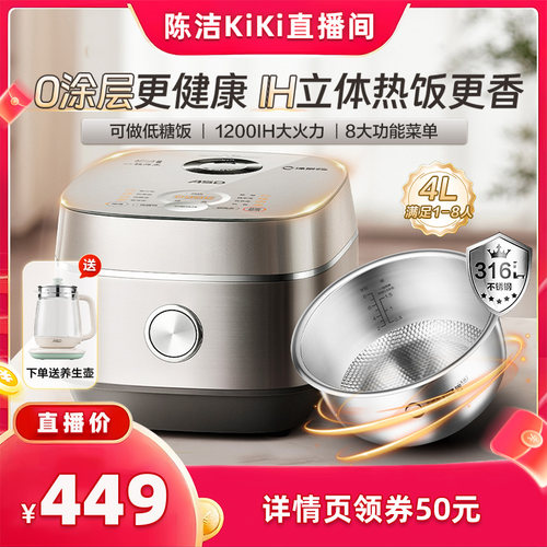 爱仕达316不锈钢电饭煲0涂层