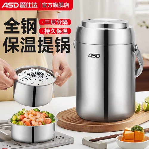 爱仕达保温饭盒学生上班便携带饭