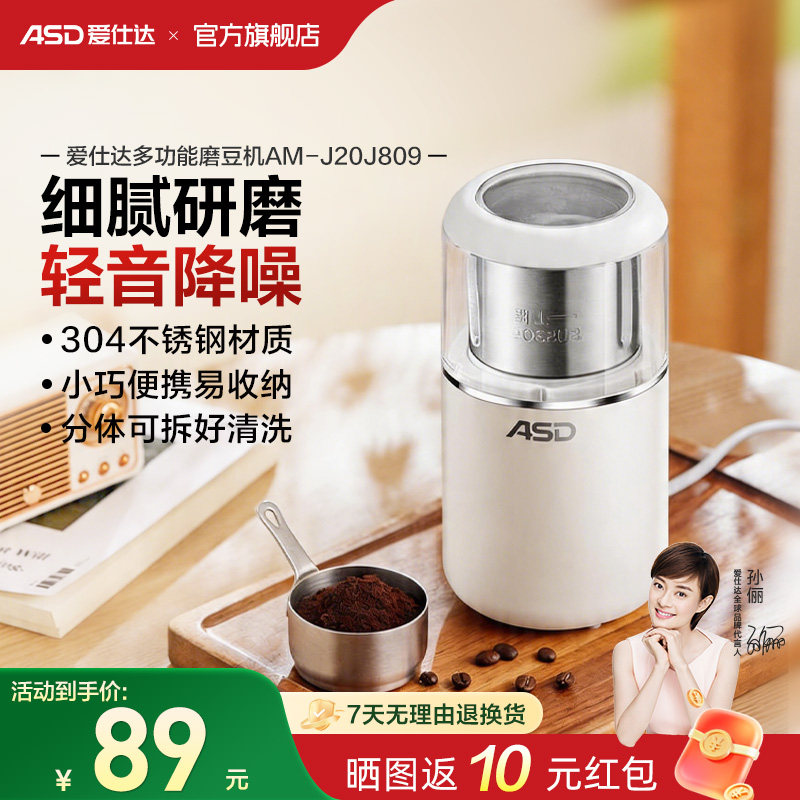爱仕达咖啡豆研磨机小型磨豆机多功能迷你磨粉机官方旗舰店正品