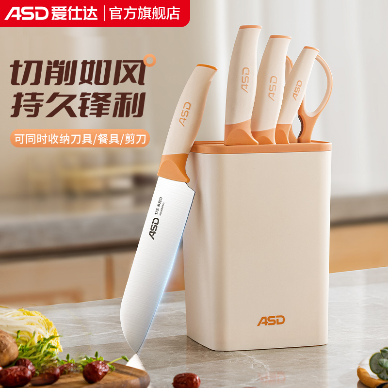 水果厨房全套杀菌消毒菜刀爱仕达