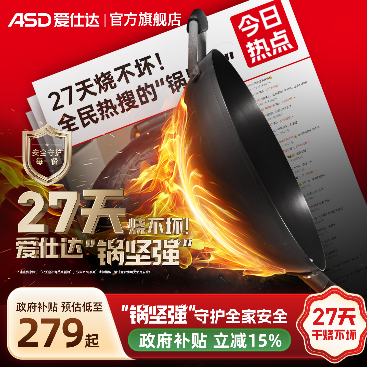【干烧27天铁锅同款】爱仕达爆炒铁锅无涂层锈不了炒菜锅精铁炒锅