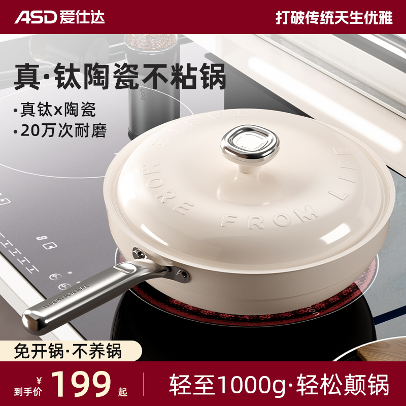 【粘锅包退】钛陶瓷不粘锅炒菜
