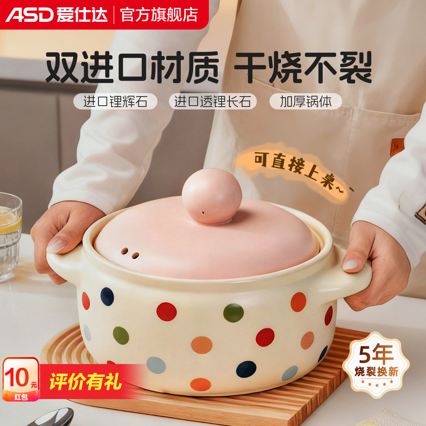 爱仕达甜心煲砂锅煤气灶专用炖锅炖汤陶瓷煲厨房家用耐高温汤锅